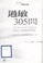 Cover of: Guo min 305 wen