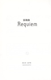 Cover of: An hun qu