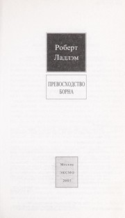 Cover of: Prevoskhodstvo Borna by Robert Ludlum