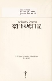 Cover of: Hao men bao mu ri zi: The nanny diaries