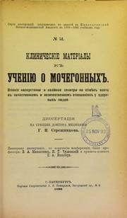 Klinicheskie materialy k ucheniiu o mochegonnykh by Grigorii Petrovich Serezhnikov