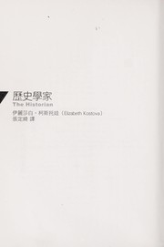 Cover of: Li shi xue jia by Elizabeth Kostova