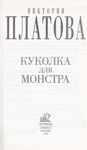 Kukolka dli Ła monstra by Viktorii Ła Platova