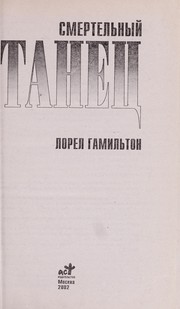 Cover of: Smertel £nyi  tanet Łs