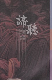 Cover of: Di ting by Huang, Jing-sheng (she ying)