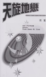 Cover of: Tian xuan di lian: When I look upon the stars