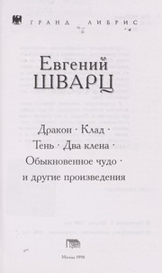 Cover of: Izbrannoe