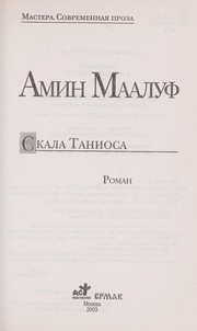 Cover of: Skala Taniosa by Amin Maalouf