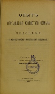 Cover of: Opyt opredieleniia azotistago obmiena u chelovieka v kolichestvennom i kachestvennom otnosheniiakh: dissertatsiia na stepen' doktora meditsiny