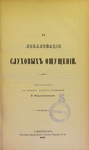 O lokalizatsii slukhovykh oshchushchenii by Ivan Aleksandrovich Rozhdestvenskii