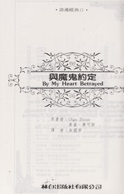 Cover of: Yu mo gui yue ding