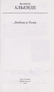 Cover of: Li Łubov £ i t £ma by Isabel Allende