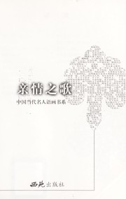 Cover of: Qing qi zhi ge