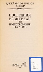 Cover of: Poslednii  iz Mogikan, ili, Povestvovanie o 1757 gode