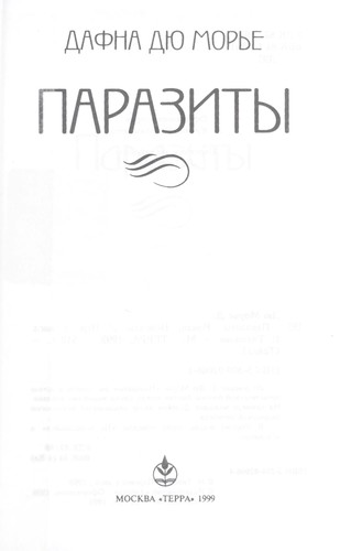 Parasite