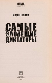 Cover of: Samye zloveshchie diktatory