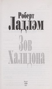 Cover of: Zov Khalidona by Robert Ludlum
