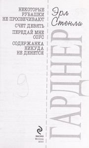 Cover of: Nekotorye rubashki ne prosvechivai Łut by Erle Stanley Gardner