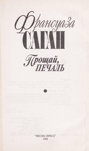 Cover of: Proshchai , pechal £