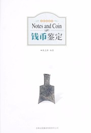 Cover of: Qian bi jian ding: Notes and coin