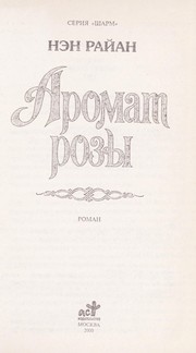 Cover of: Aromat rozy: roman