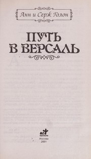 Cover of: Anzhelika put' v Versal'