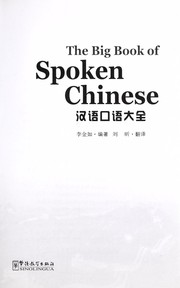 Cover of: Han yu kou yu da quan: The big book of spoken Chinese