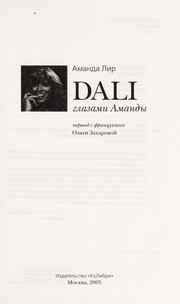 Cover of: Dali glazami Amandy by Amanda Lear