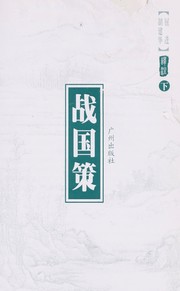 Cover of: Qu li, li yun