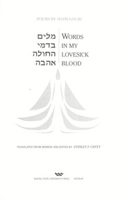 Cover of: Words in my lovesick blood =: Milim be-dami ha-ḥoleh ahavah