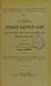 O vliianii Russkoi parovoi bani na vydielenie niekotorykh lekarstvennykh veshchestv iz organizma zdorovykh i bol'nykh liudei by Nikolai Apollonovich Sazonov