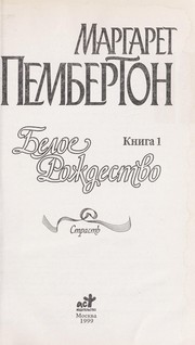 Cover of: Beloe Rozhdestvo