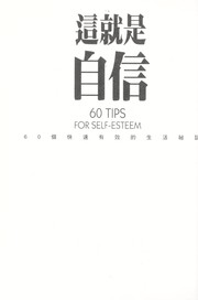 Cover of: Zhe jiu shi zi xin by Fei er de (Field, Lynda)