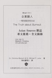 Cover of: Qi ye shui ren by Te Lai, Bocang Chen, Sile Ma