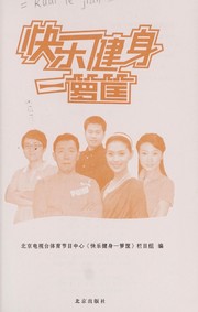 Cover of: Kuai le jian shen yi luo kuang