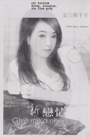 Cover of: Xin lian qing