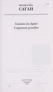 Cover of: Sini Łaki na dushe: Smutnai Ła ulybka