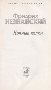 Cover of: Nochnye volki by Fridrikh Neznanskiĭ