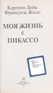 Cover of: Moi︠a︡ zhiznʹ s Pikasso