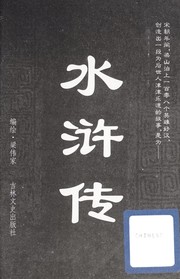 Shui xu zhuan by wei jia Liang