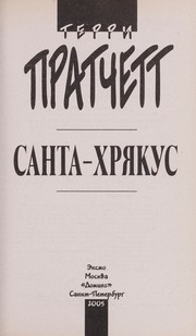 Cover of: Santa-Khri Łakus by Terry Pratchett
