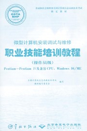 Cover of: 98 diy xuan gou yu zu zhuang dian nao wai wei she bei