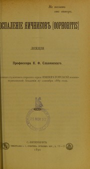 Cover of: Vospalenie iaichnikov (oophoritis)