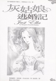 Cover of: Hui gu niang tao hun ji
