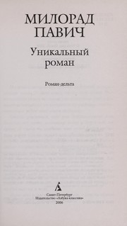 Cover of: Unikalʹnyĭ roman: roman-delʹta