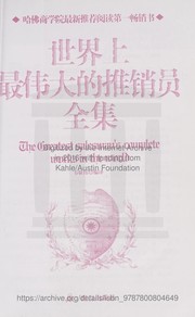 Cover of: Shi jie shang zui wei da de tui xiao yuan quan ji by Wei jing wei