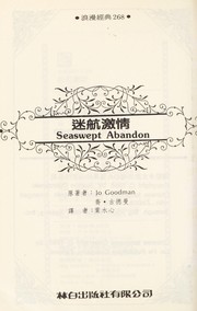 Cover of: Mi hang ji qing by Jo Goodman