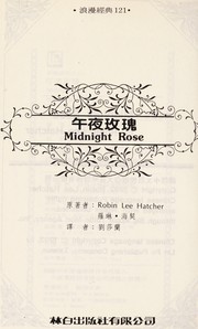 Cover of: Wu ye mei gui