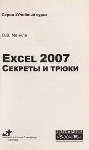 Cover of: Excel 2007, sekrety i tri Łuki by O. V. Machula