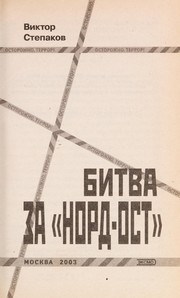 Cover of: Bitva za "Nord-Ost" by Viktor Stepakov